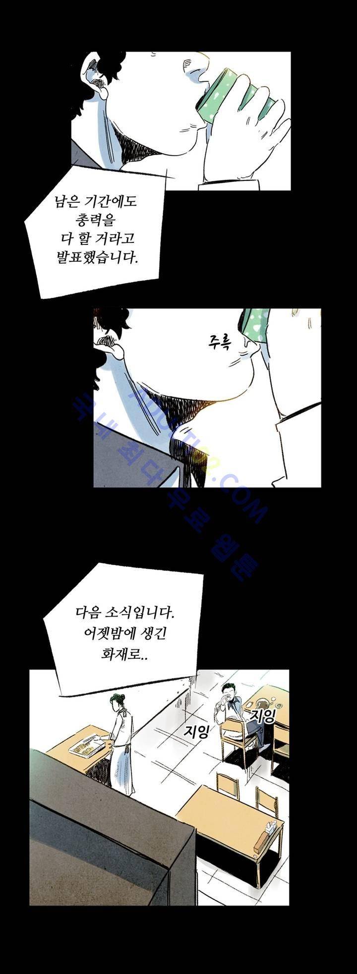 청춘어람 2화 34