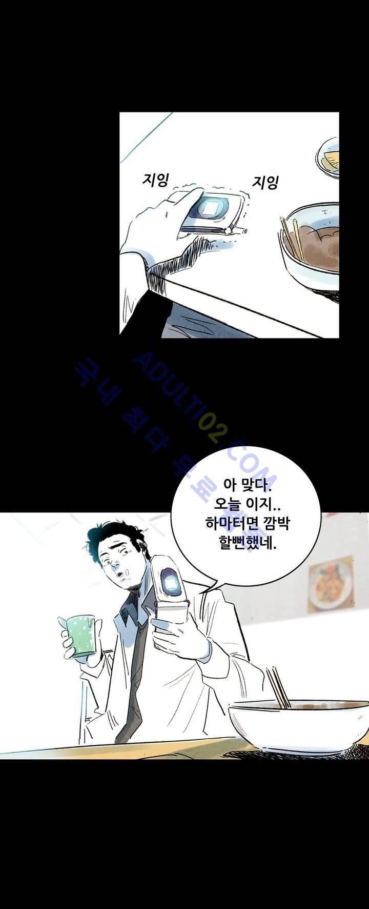청춘어람 2화 35