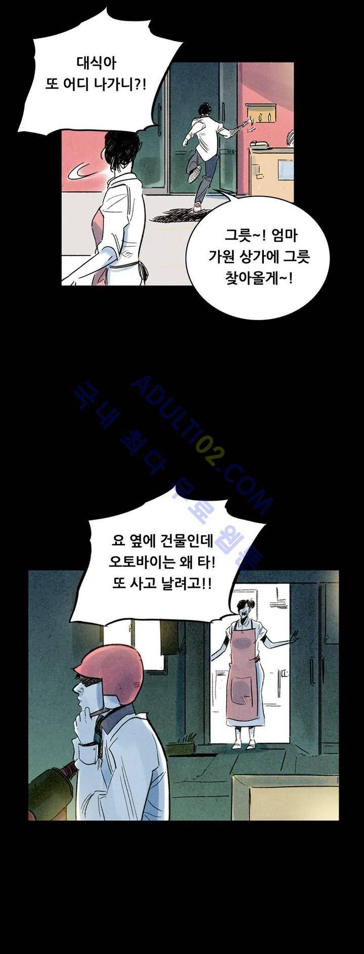 청춘어람 2화 36