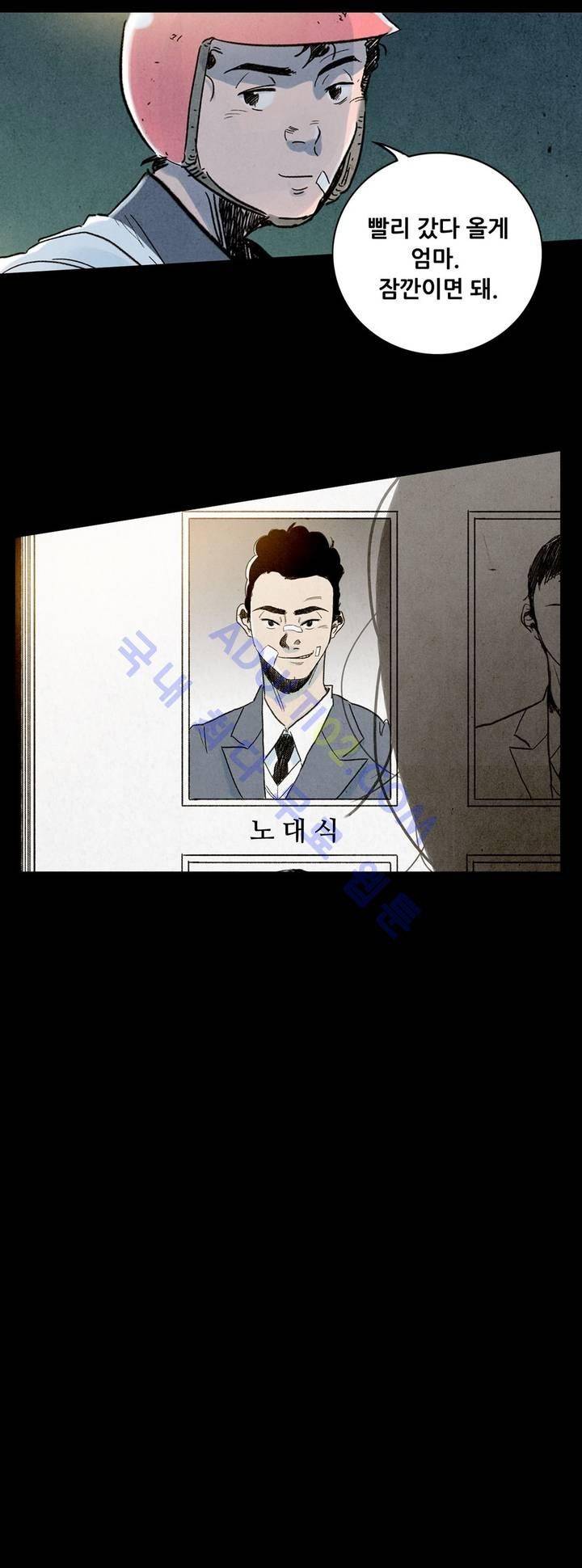 청춘어람 2화 37