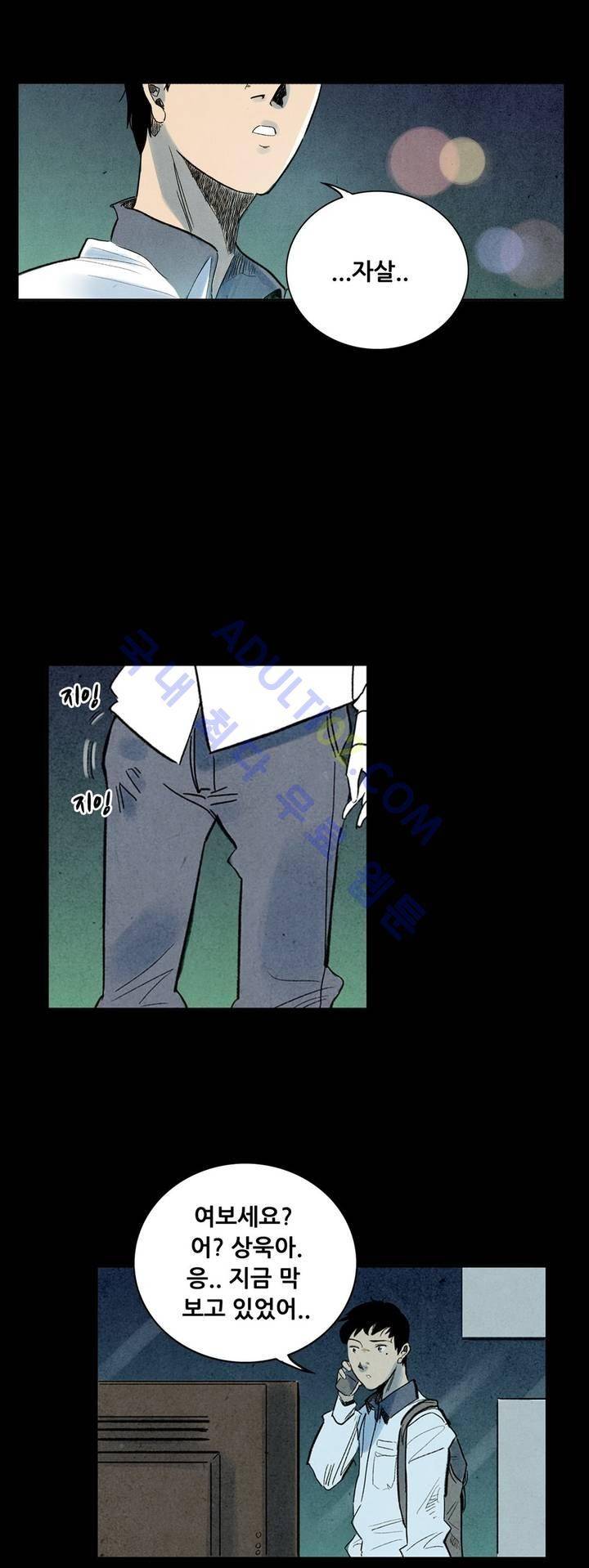 청춘어람 2화 39