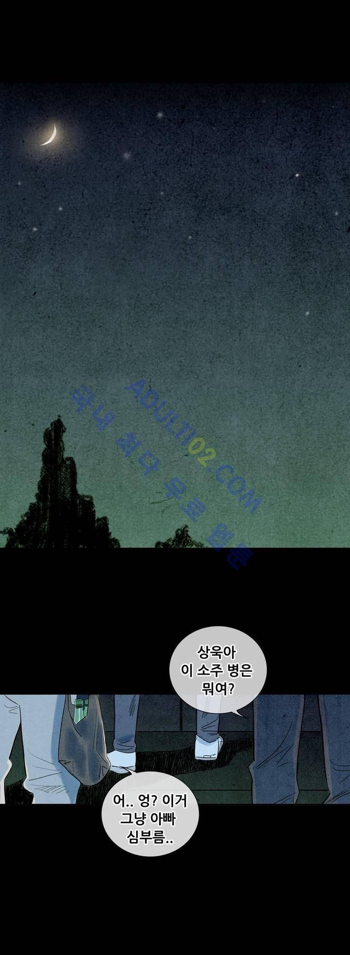 청춘어람 2화 41