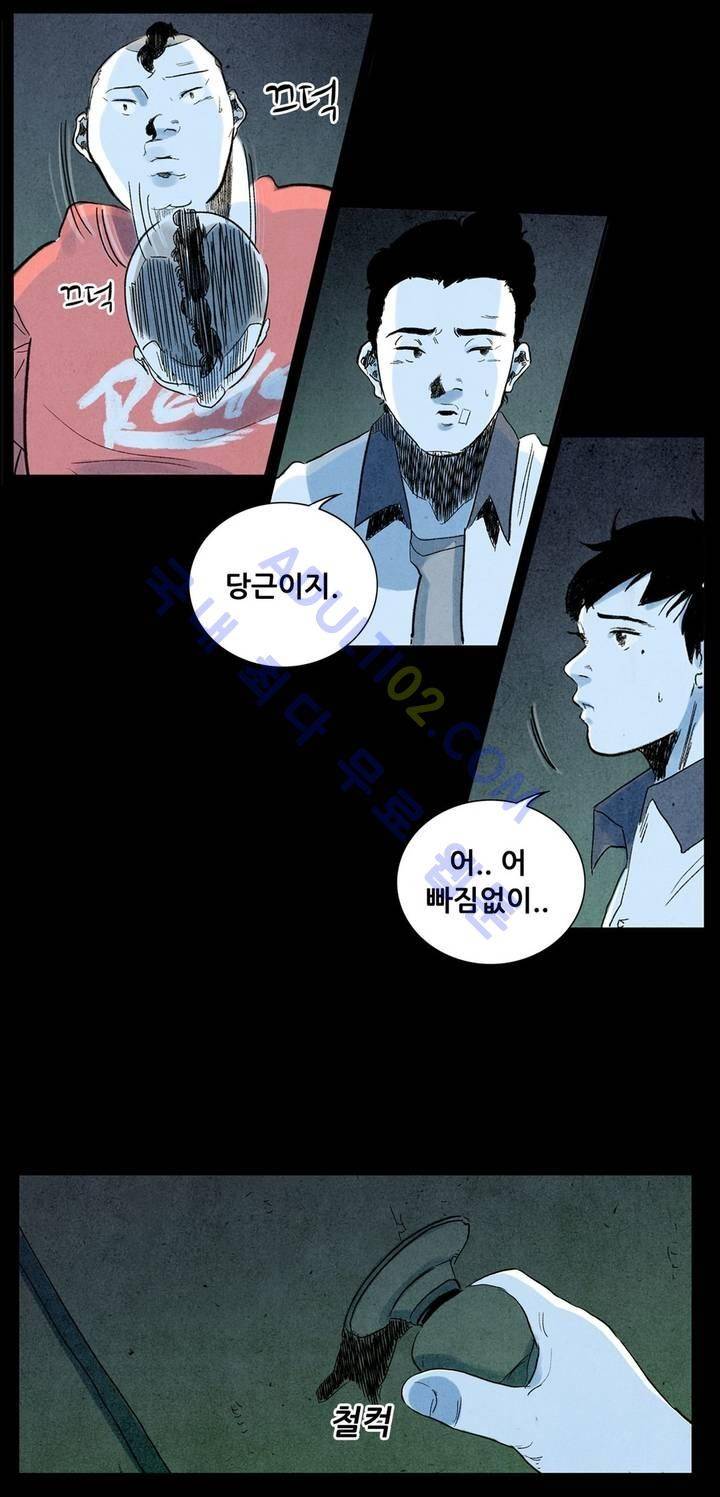 청춘어람 2화 44