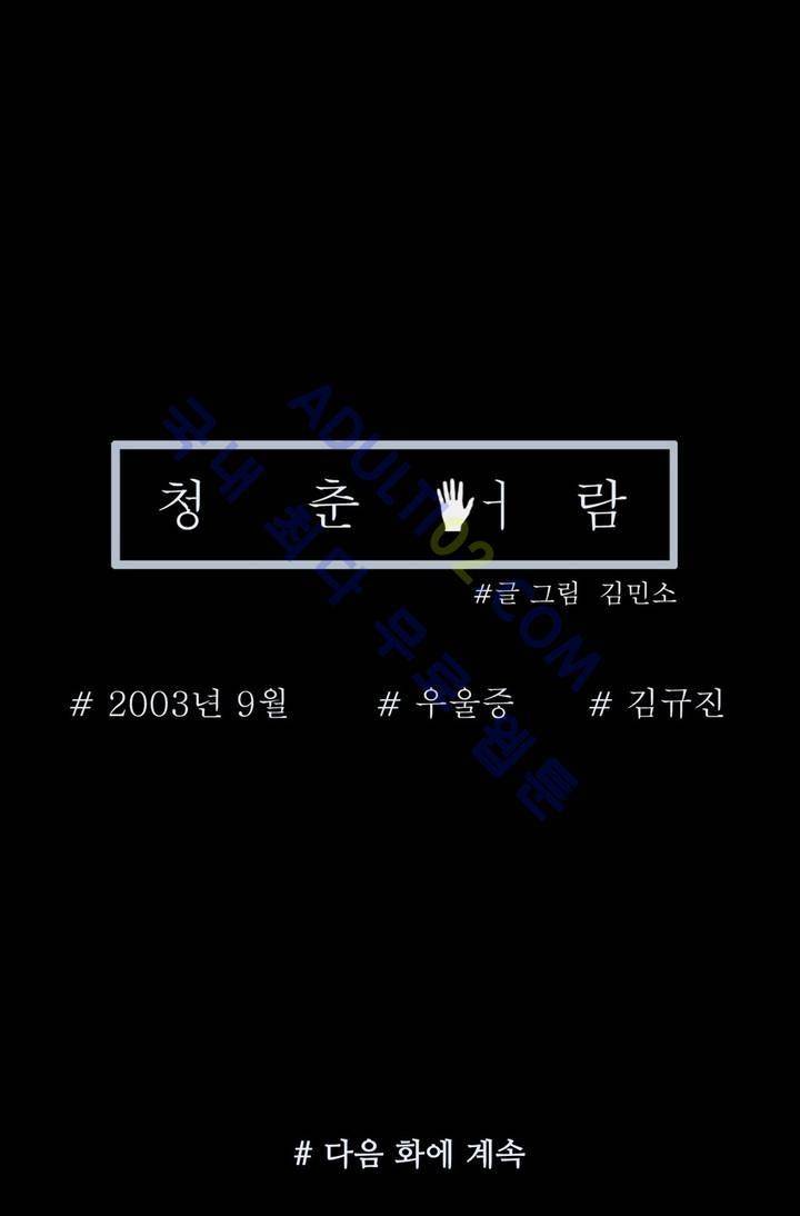 청춘어람 2화 50