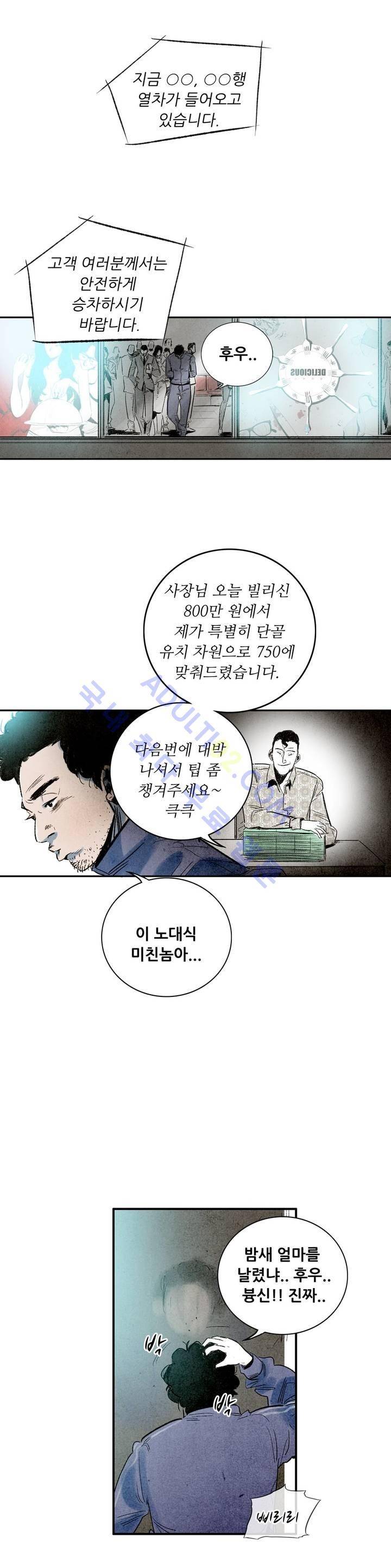 청춘어람 10화 2