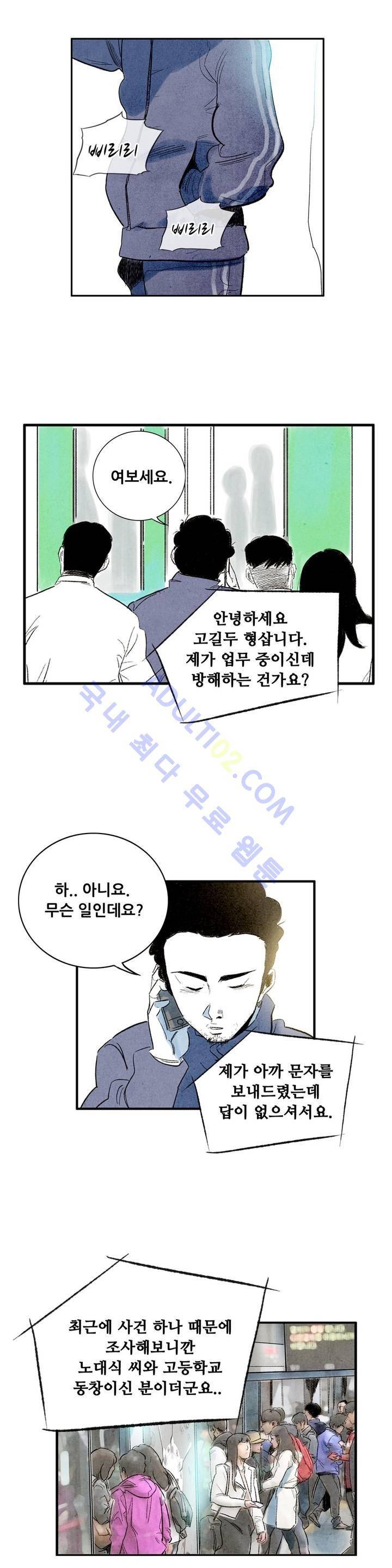 청춘어람 10화 3