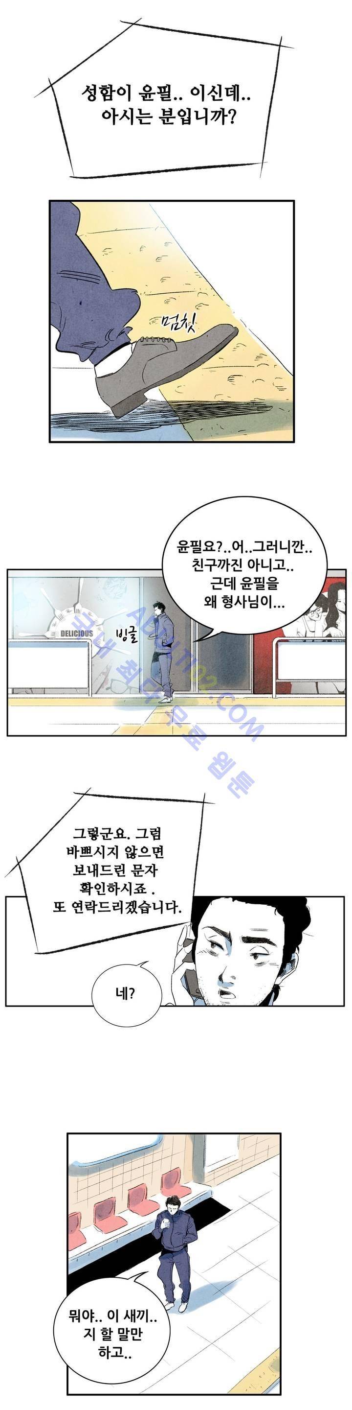 청춘어람 10화 4