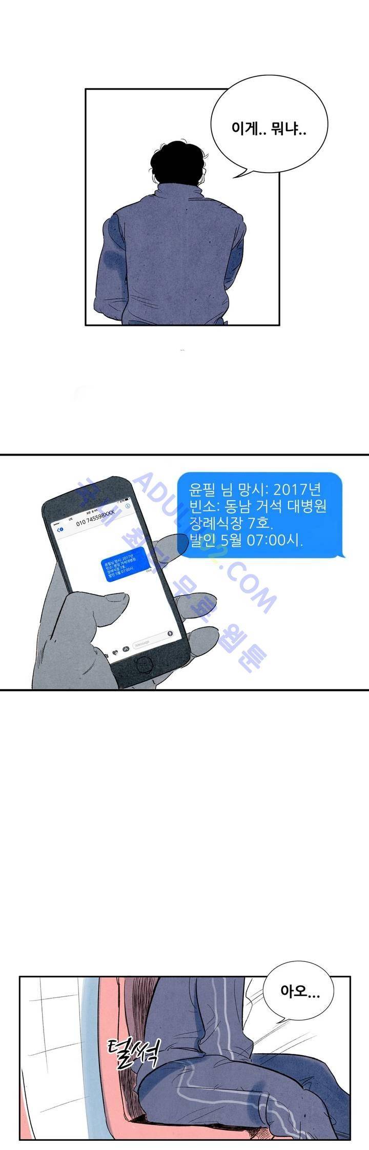 청춘어람 10화 5