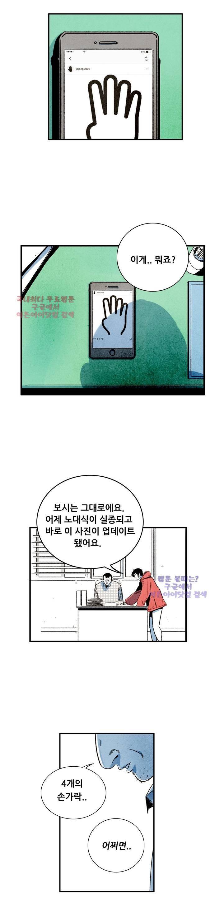 청춘어람 20화 1