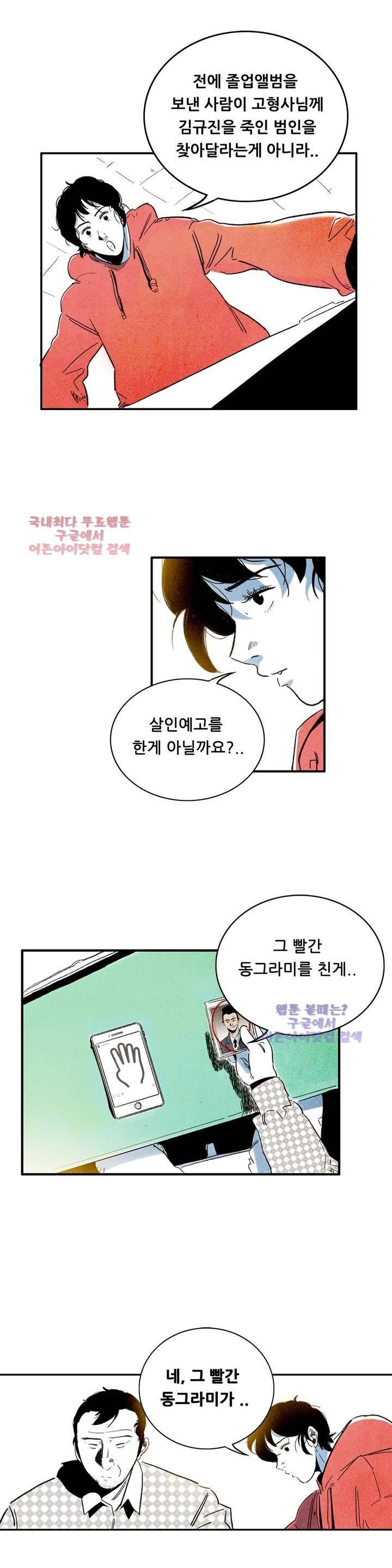 청춘어람 20화 2