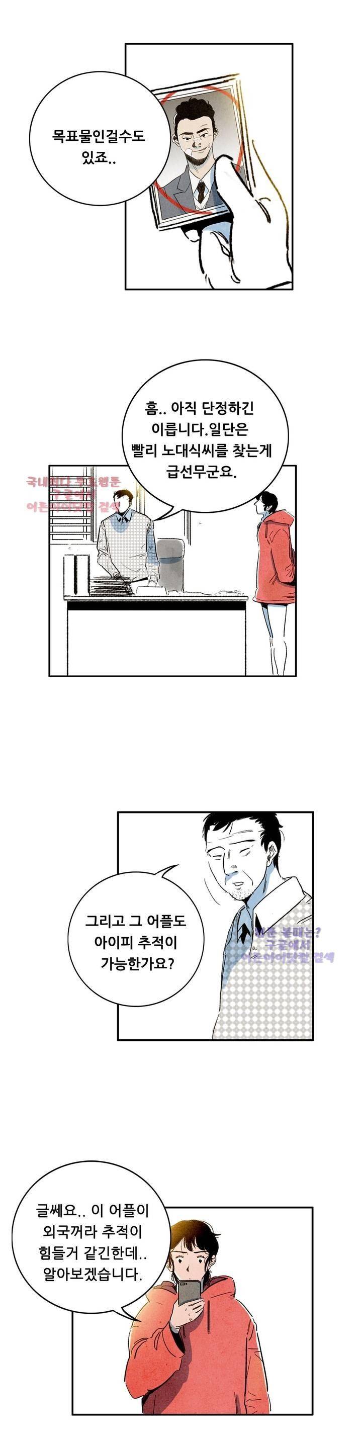 청춘어람 20화 3