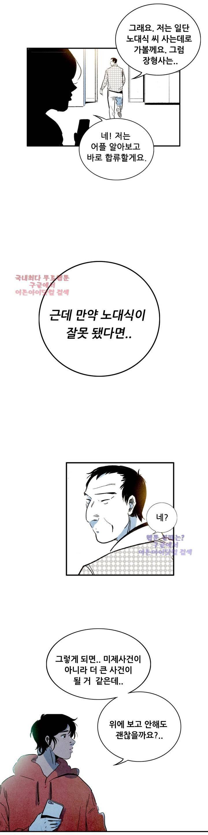 청춘어람 20화 4