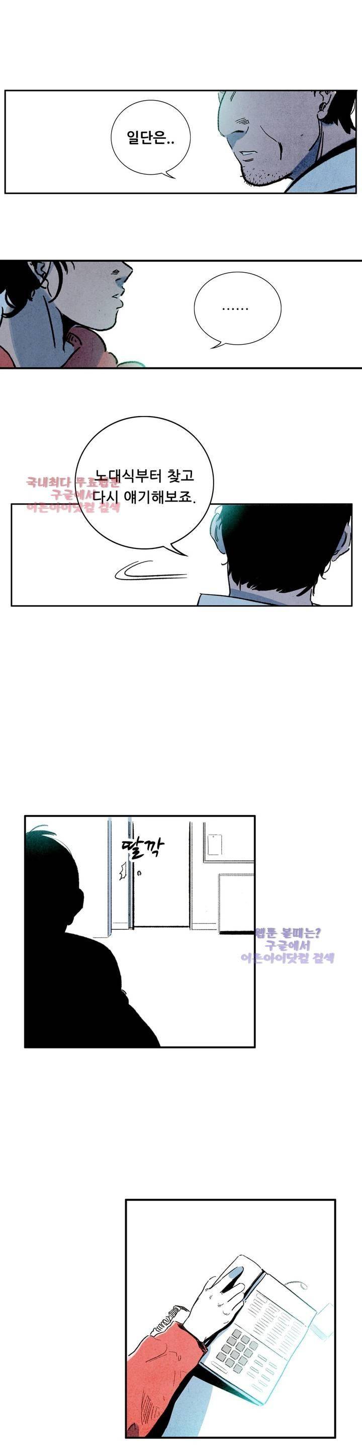 청춘어람 20화 5