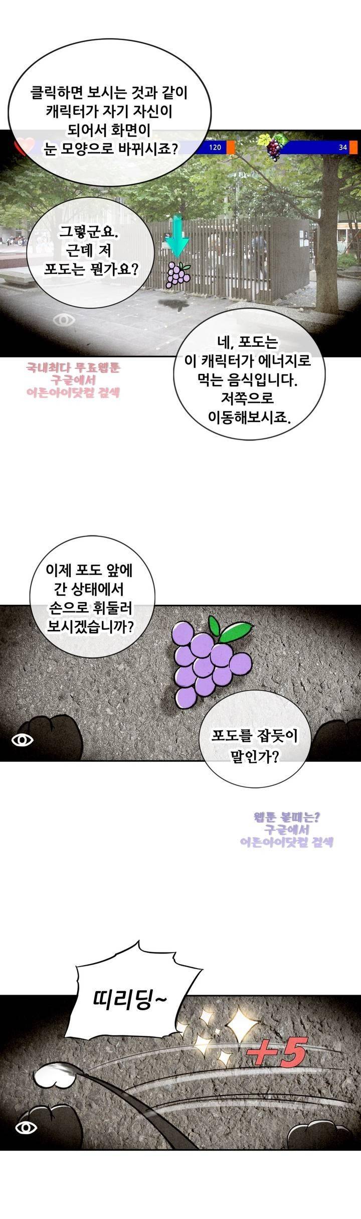 청춘어람 20화 8