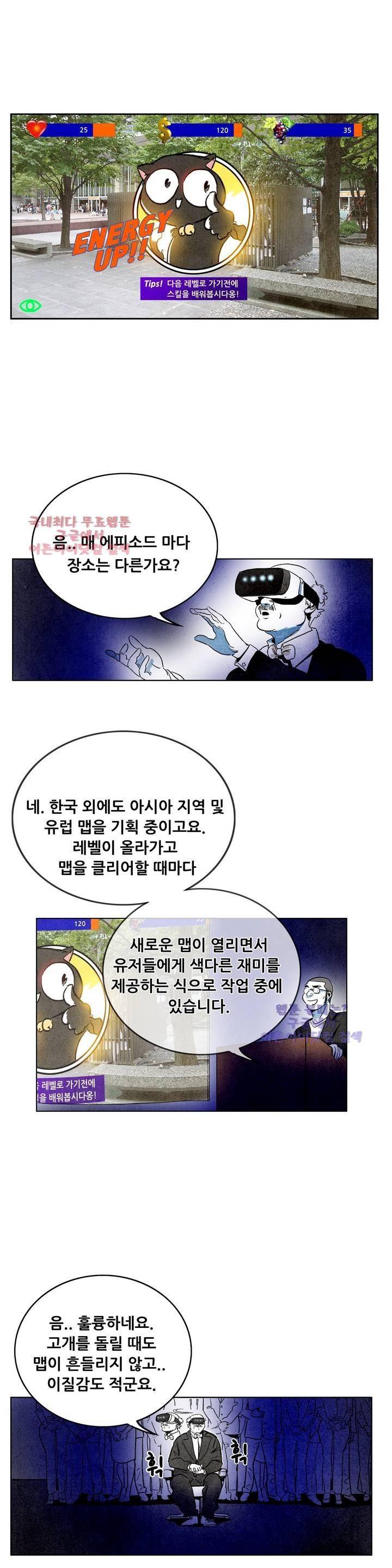 청춘어람 20화 9
