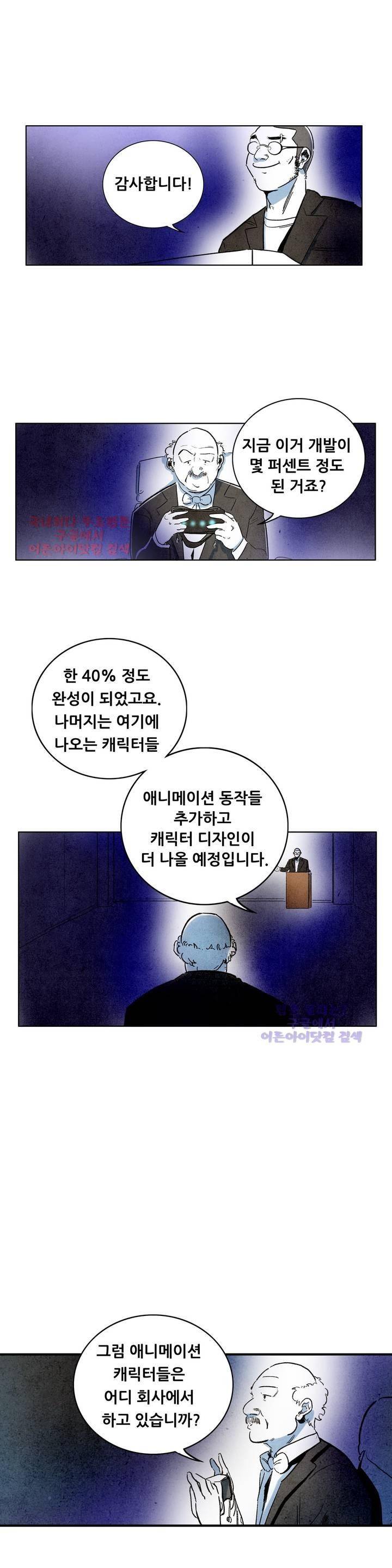 청춘어람 20화 10