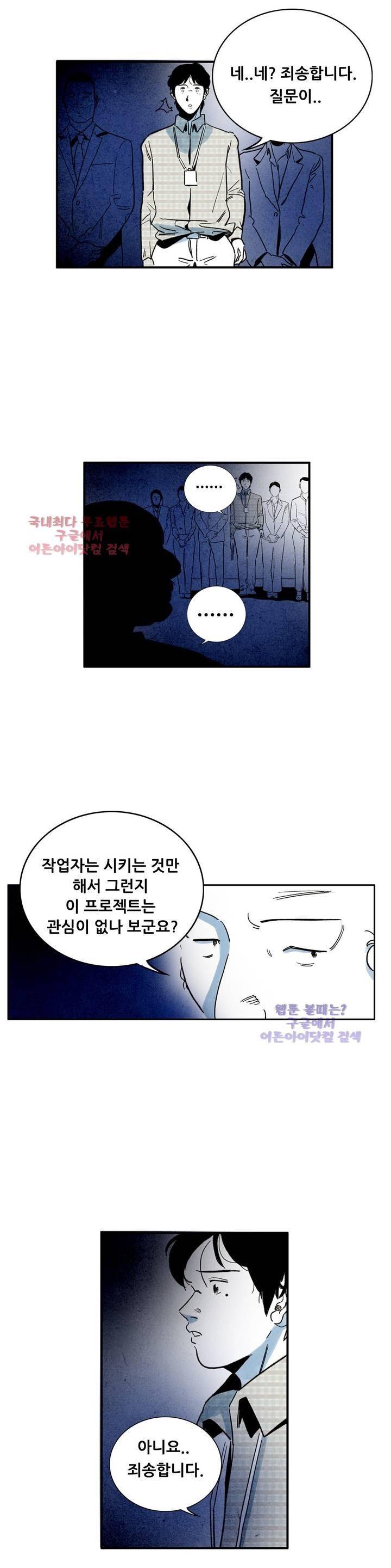 청춘어람 20화 12