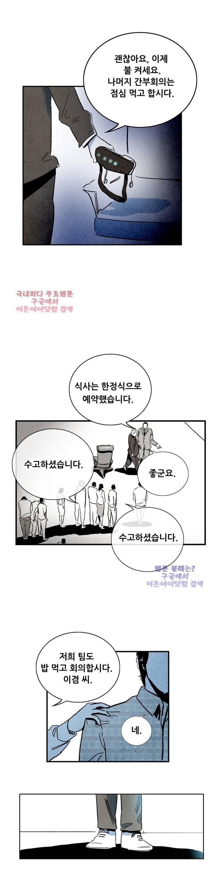 청춘어람 20화 13