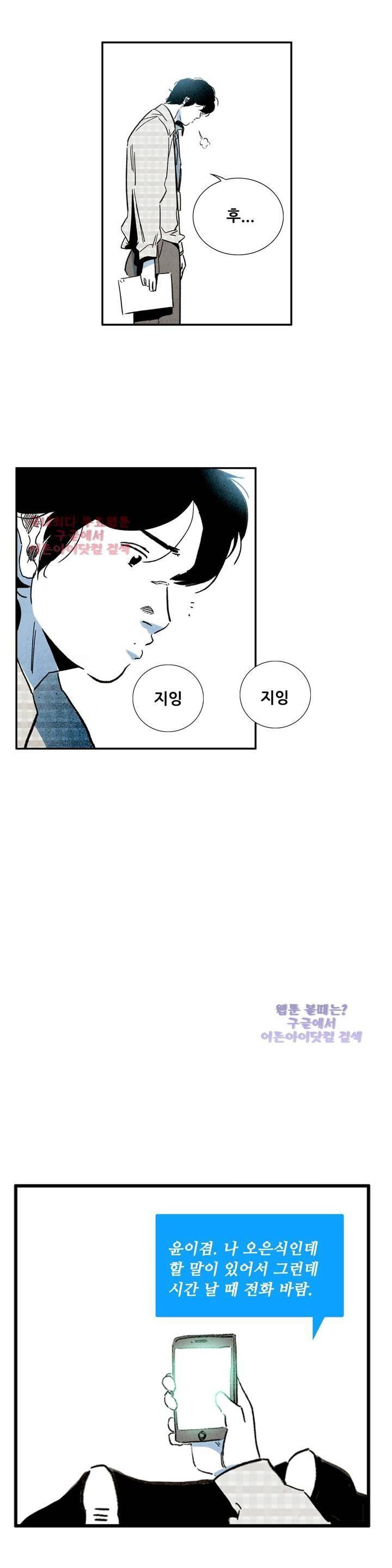 청춘어람 20화 14