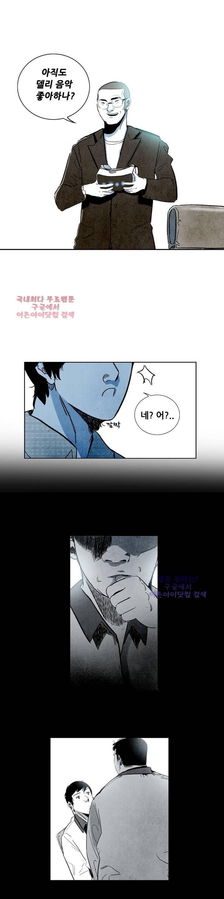청춘어람 20화 16