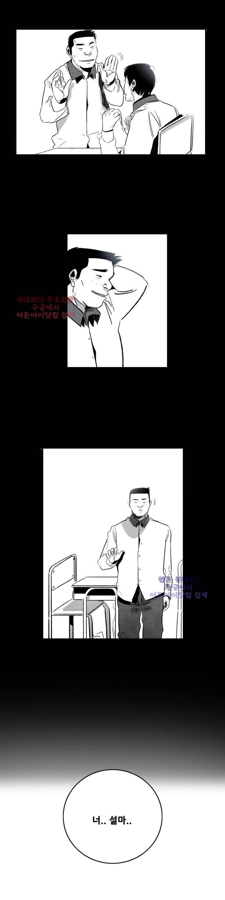 청춘어람 20화 17