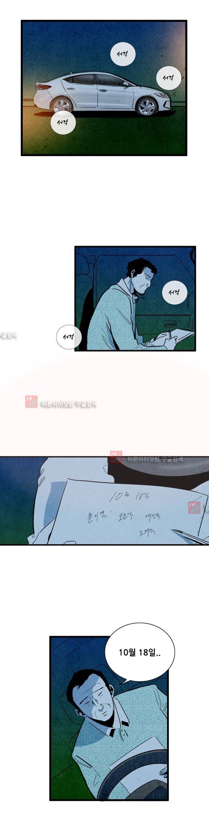 청춘어람 30화 1