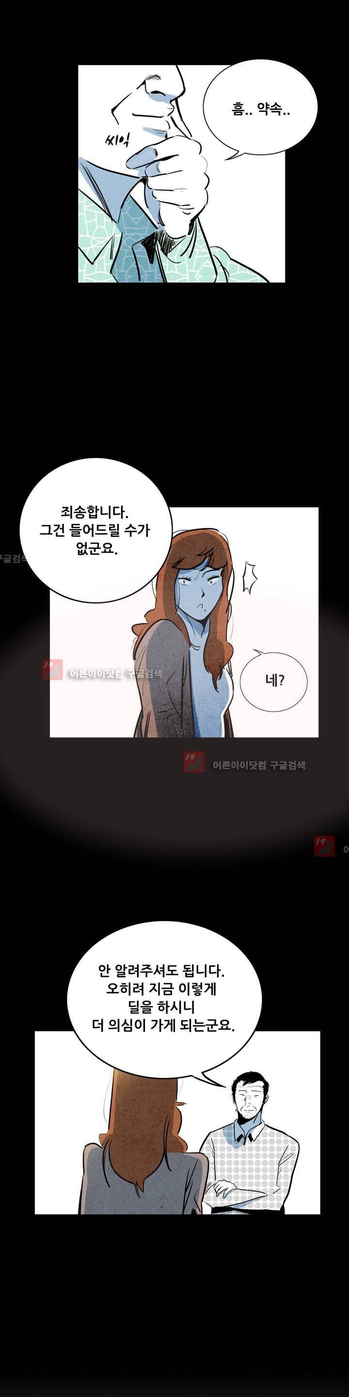 청춘어람 30화 3