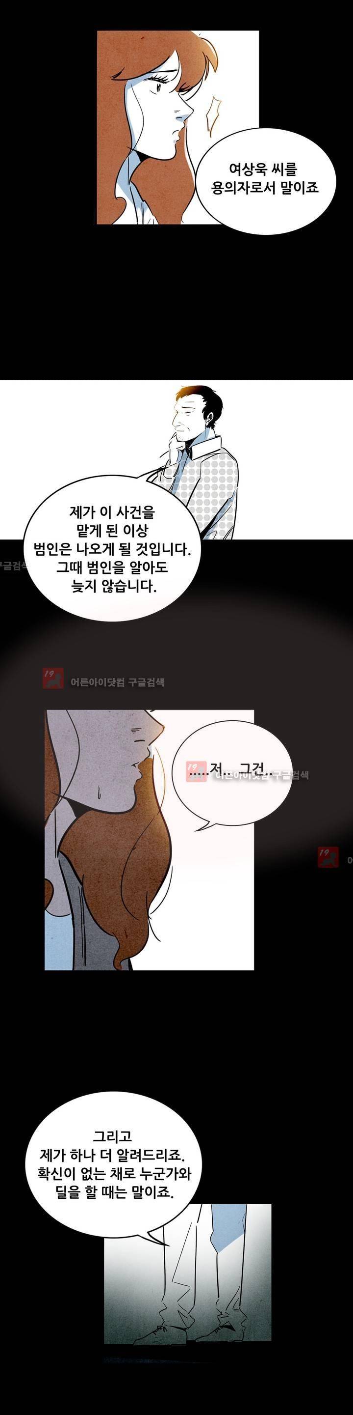 청춘어람 30화 4