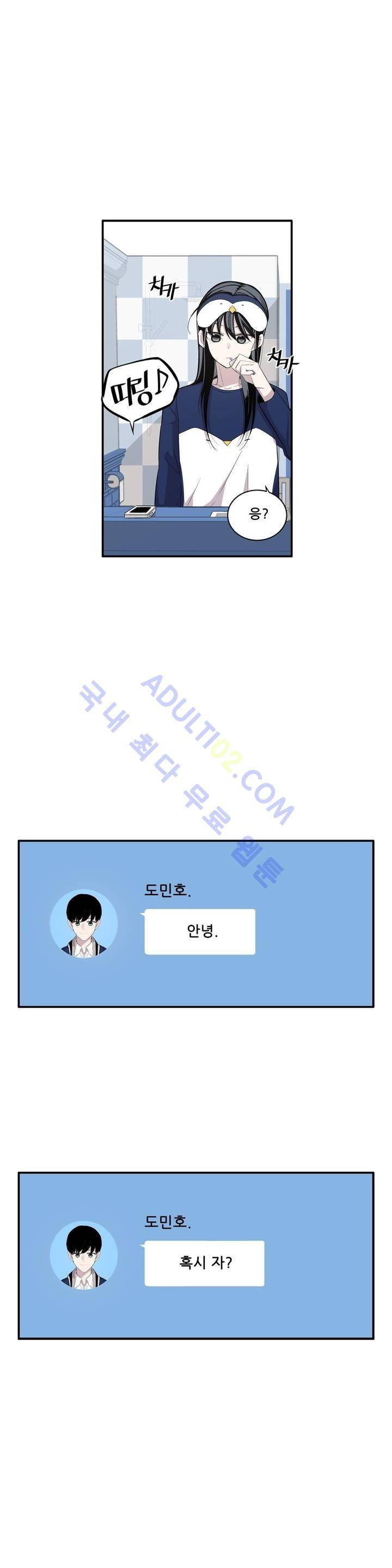 기절소녀 하나미! 8화 1