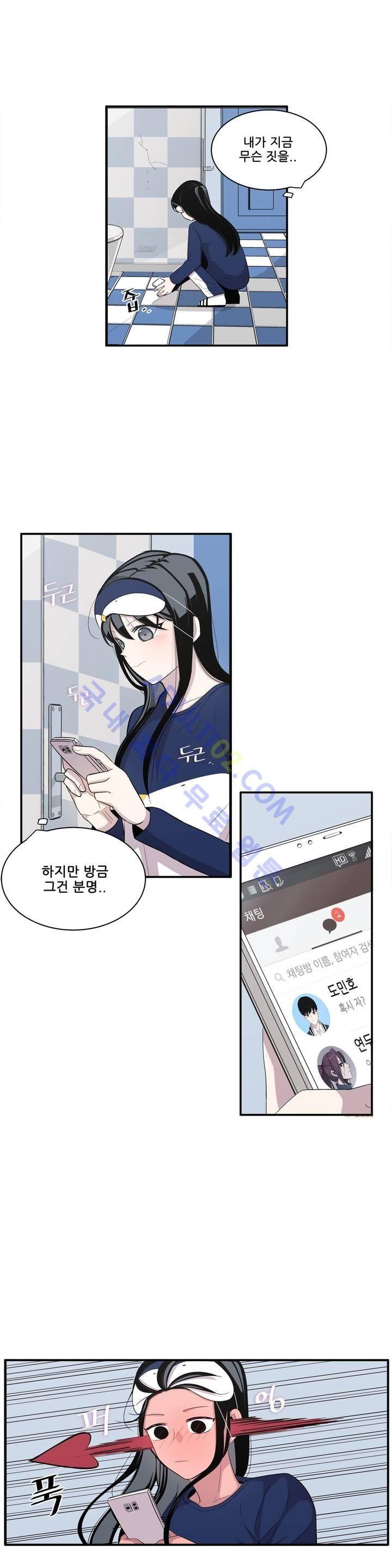 기절소녀 하나미! 8화 4