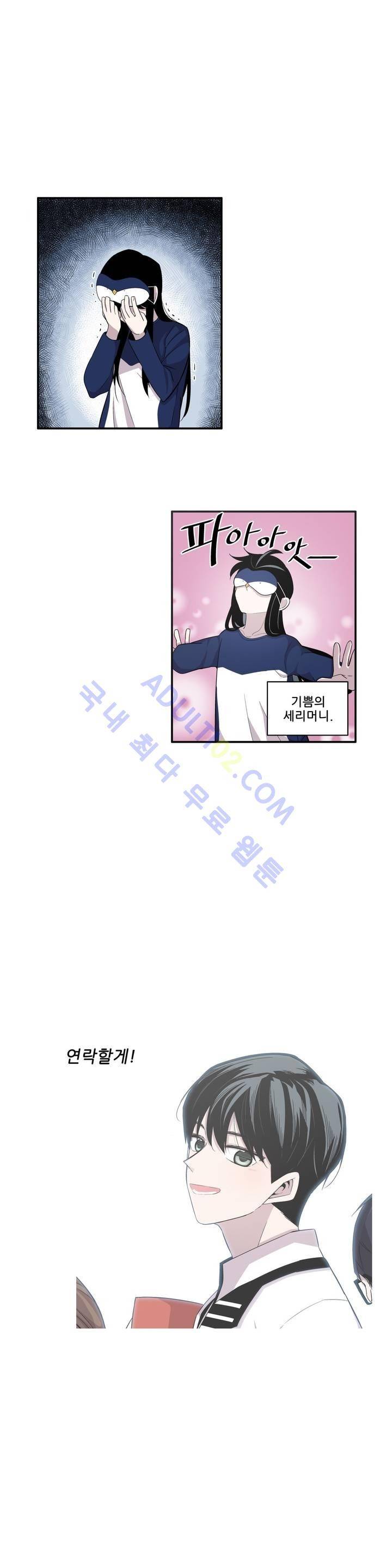기절소녀 하나미! 8화 5