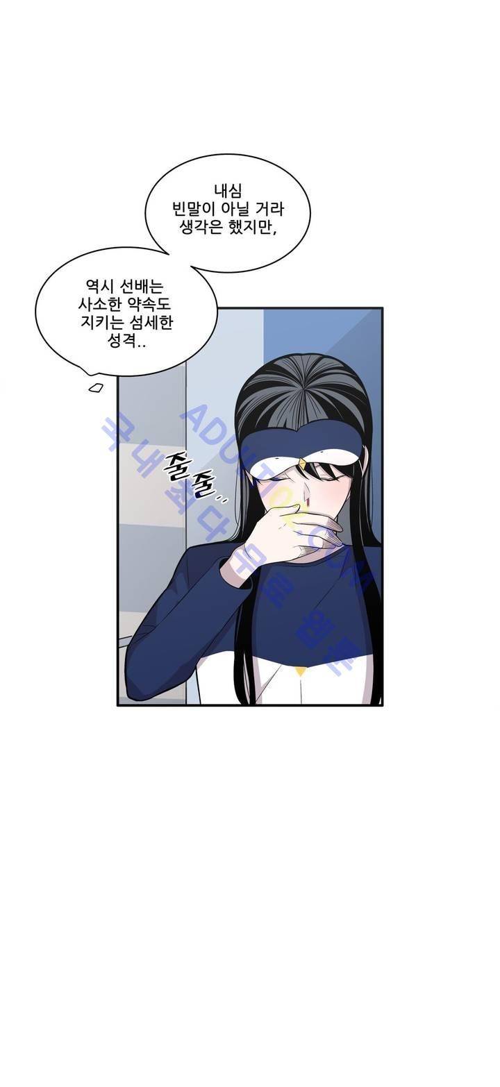 기절소녀 하나미! 8화 6