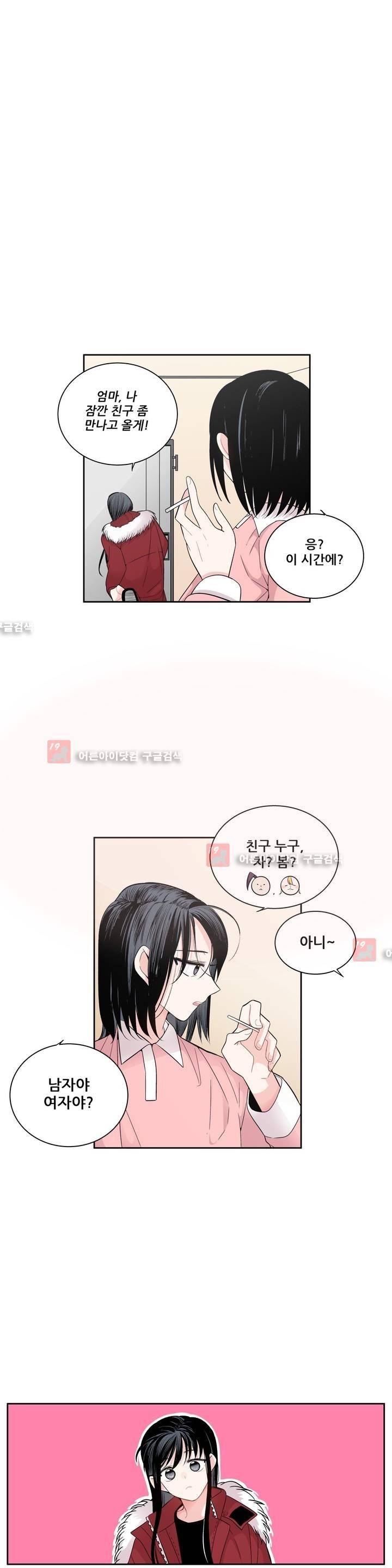 기절소녀 하나미! 17화 1