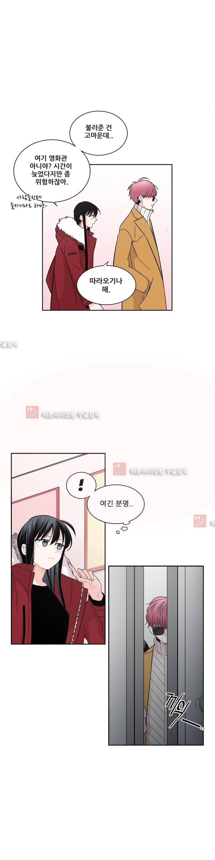 기절소녀 하나미! 17화 4