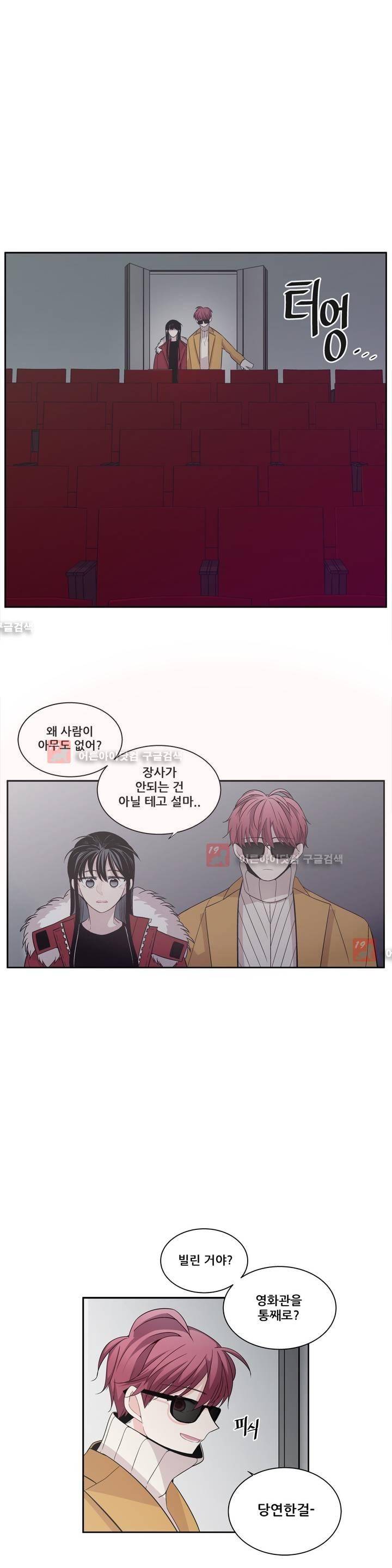 기절소녀 하나미! 17화 5
