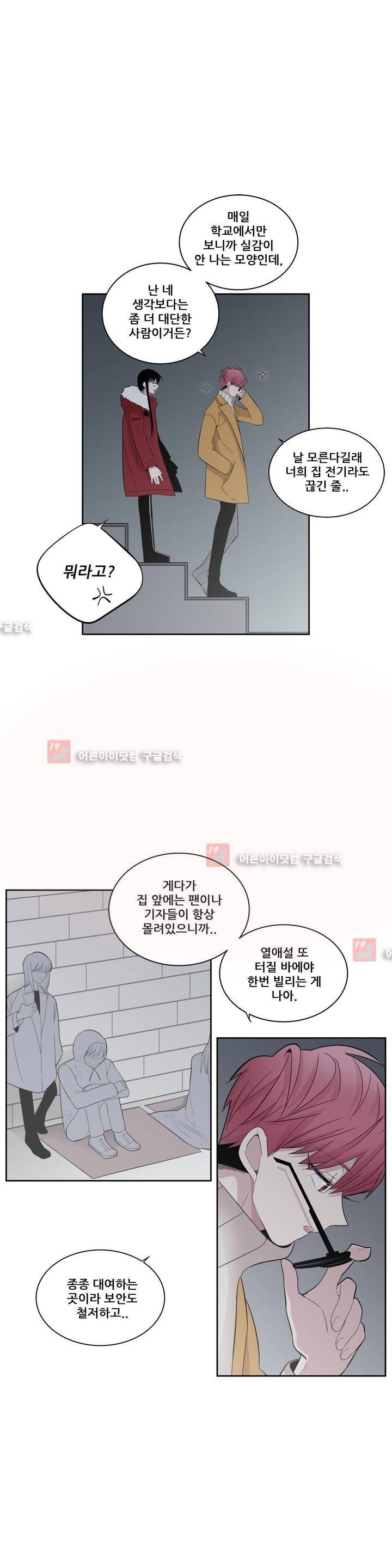 기절소녀 하나미! 17화 6