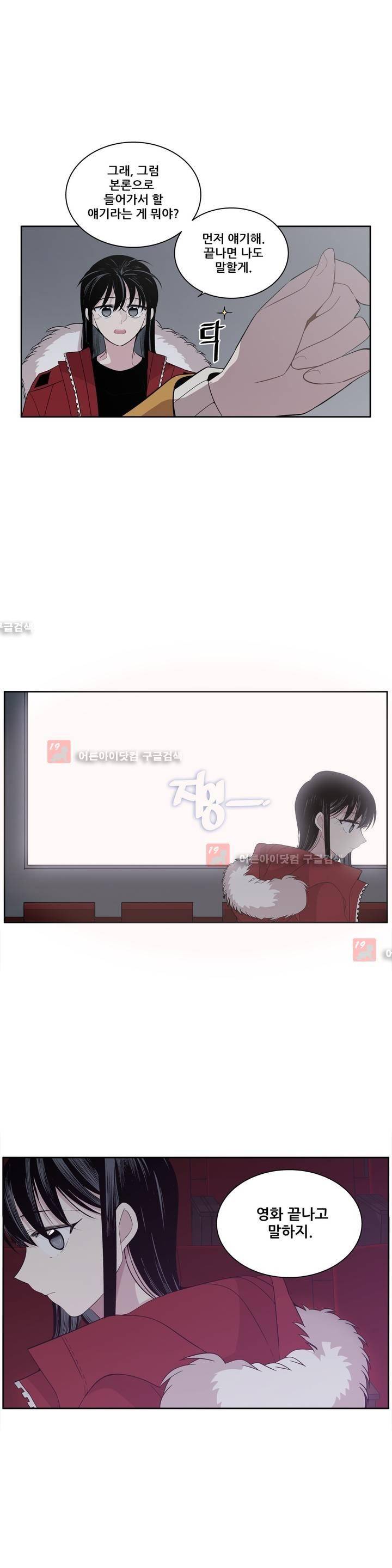 기절소녀 하나미! 17화 7