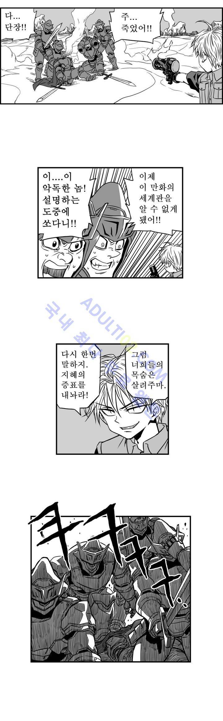 퍼펫플레이 3화 2
