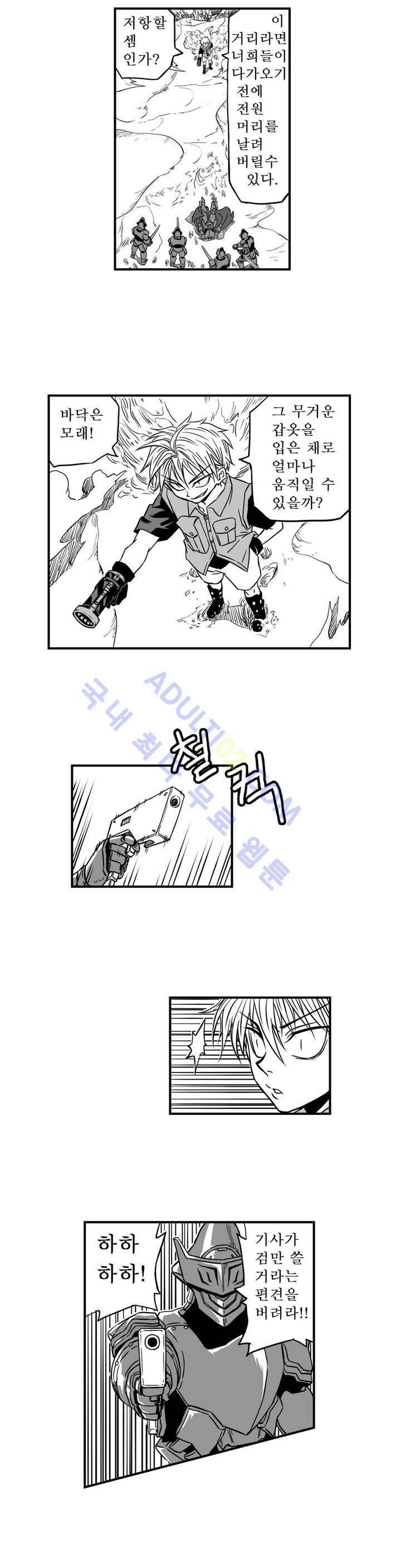 퍼펫플레이 3화 3