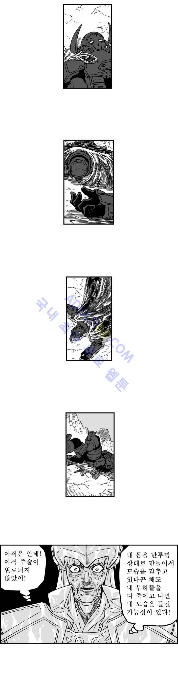 퍼펫플레이 22화 3