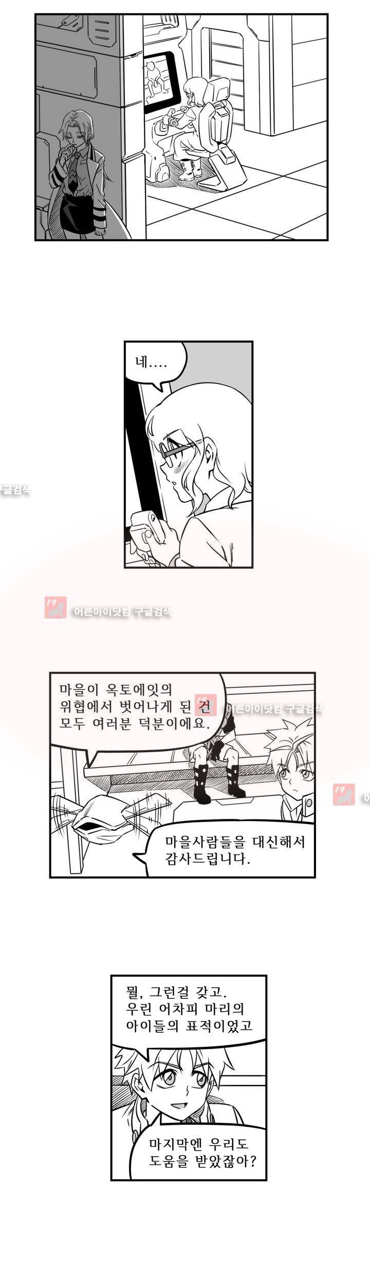 퍼펫플레이 62화 2