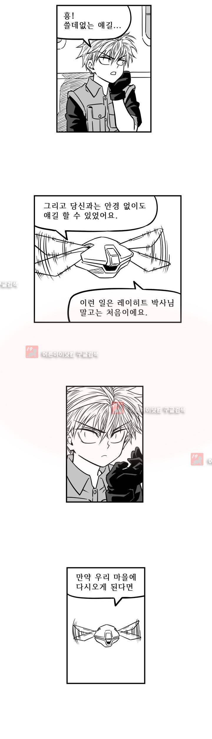 퍼펫플레이 62화 4