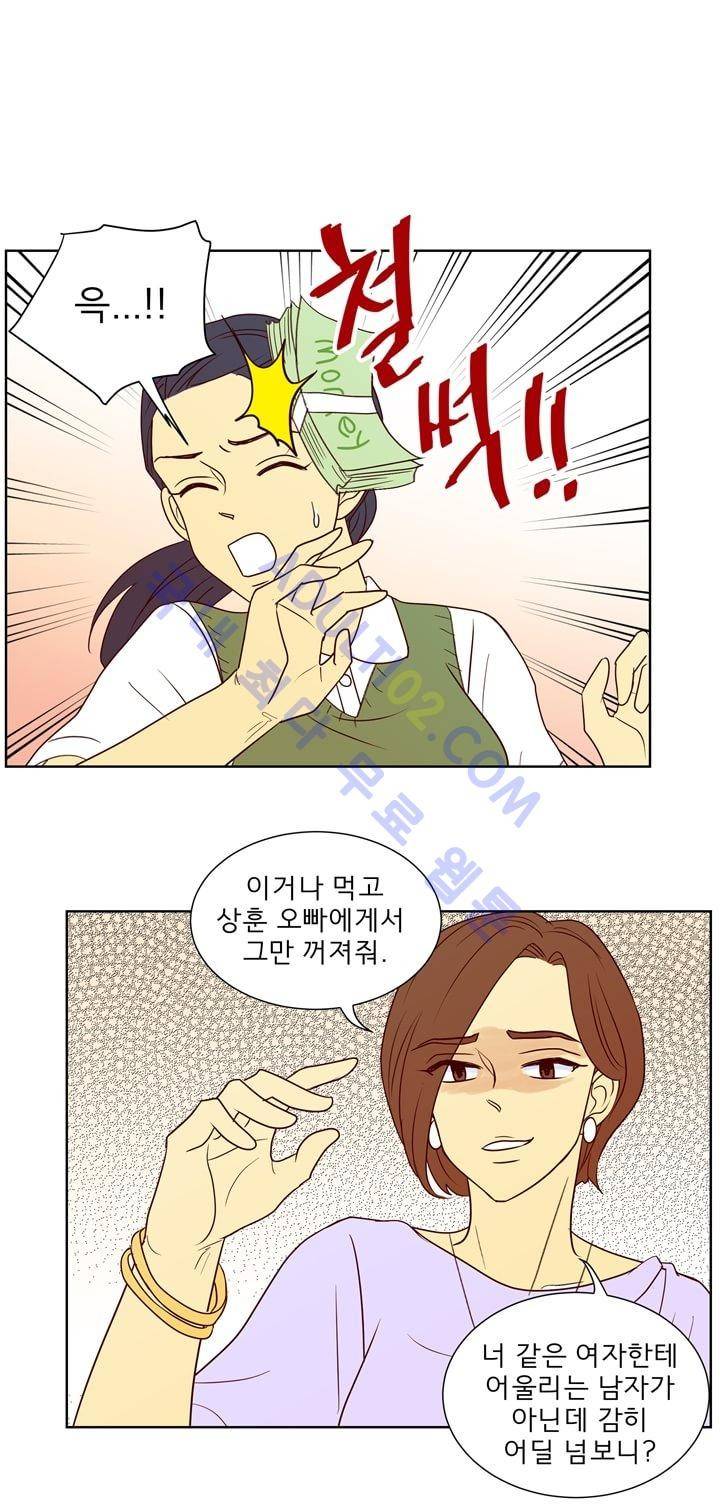 소녀의 마음으로 8화 1
