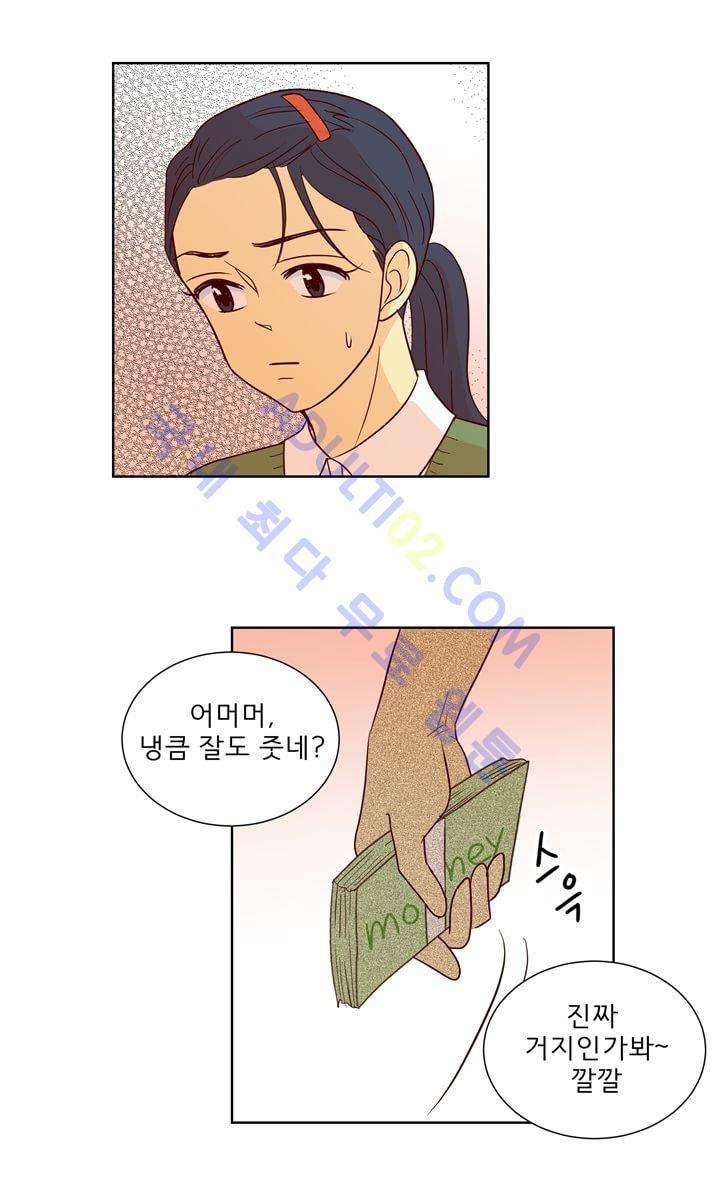 소녀의 마음으로 8화 2