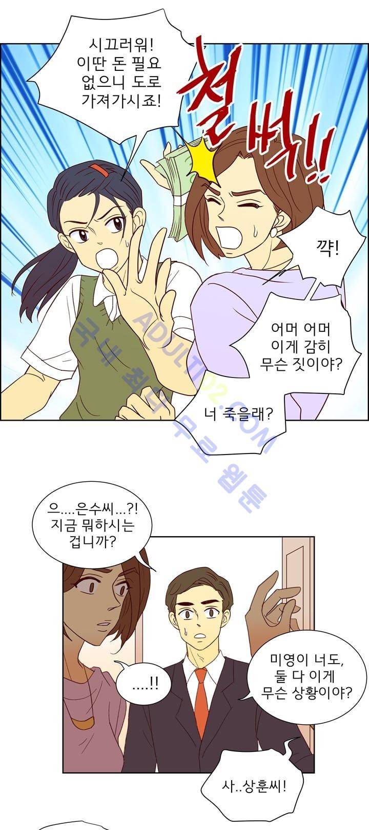 소녀의 마음으로 8화 3