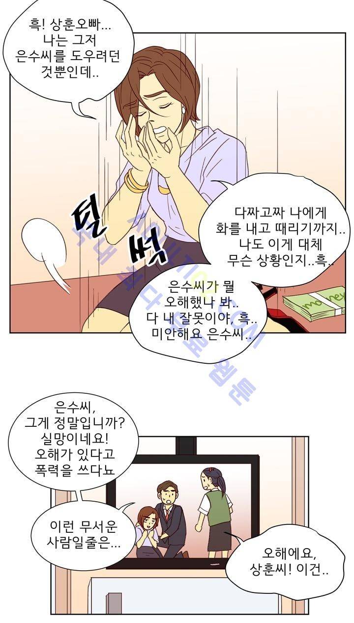 소녀의 마음으로 8화 4