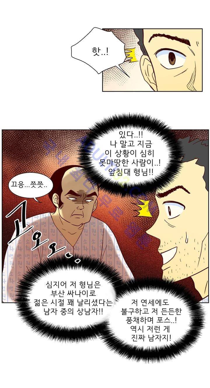 소녀의 마음으로 8화 7