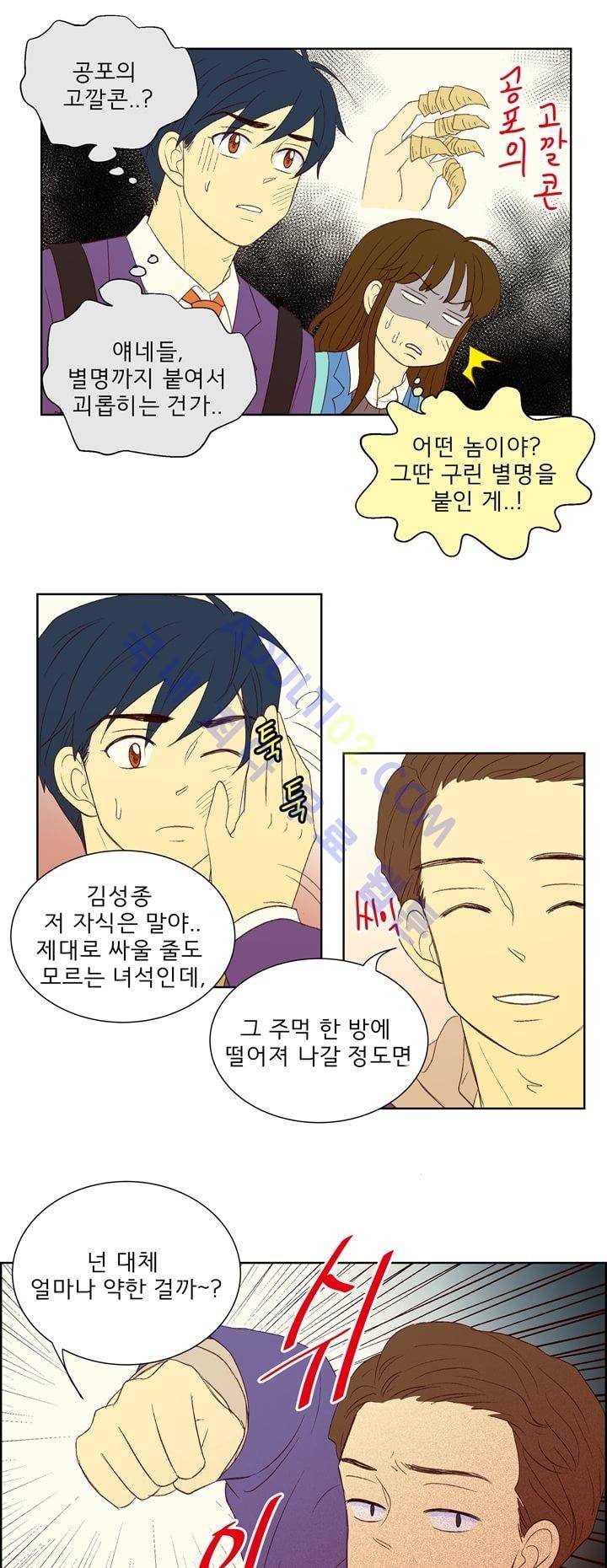 소녀의 마음으로 18화 2