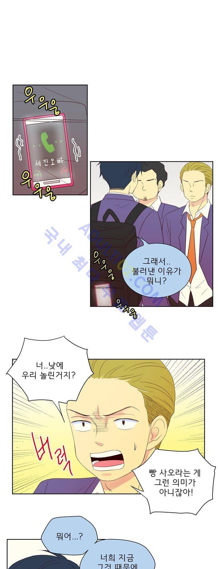 소녀의 마음으로 28화 1