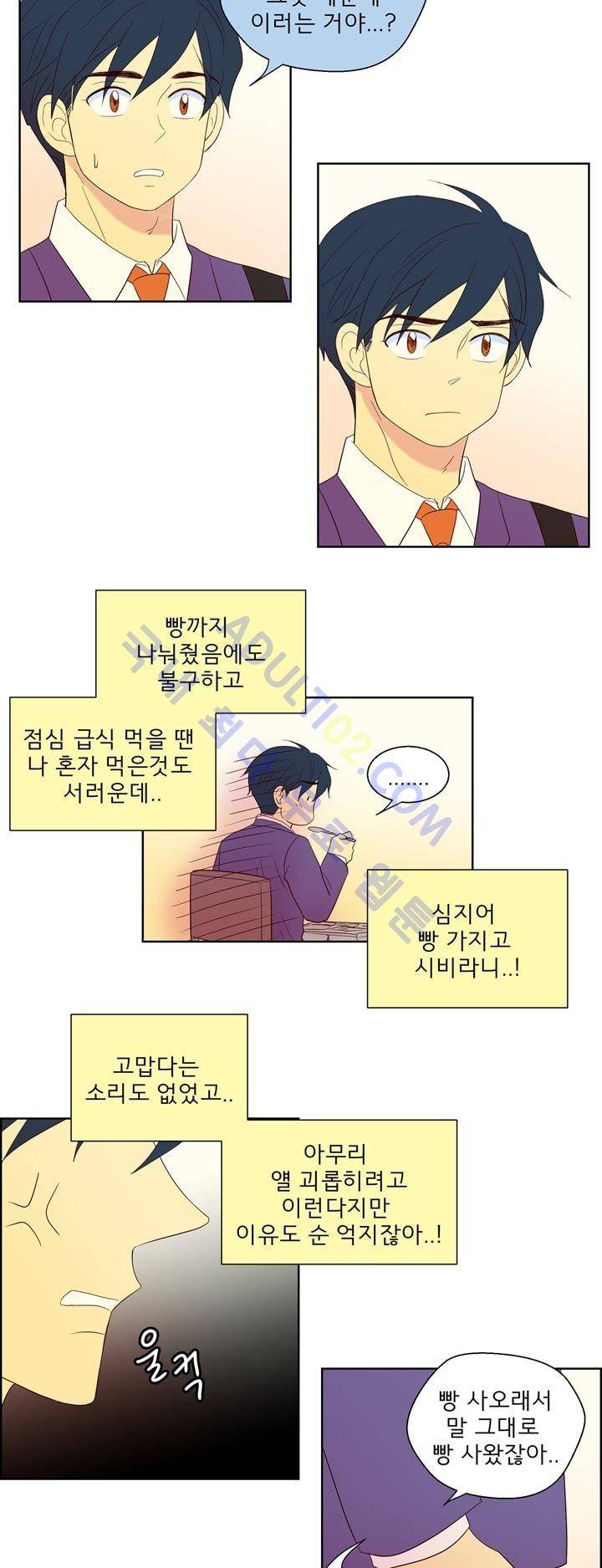 소녀의 마음으로 28화 2
